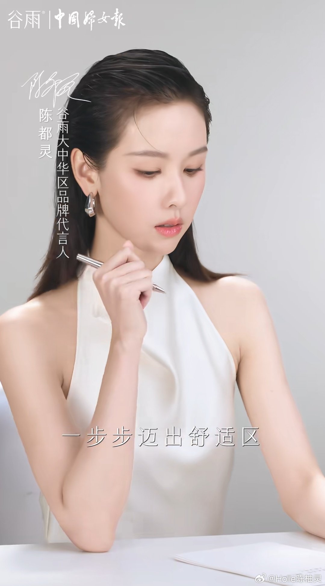 #陈都灵dinglingling生日派对# 🍏#陈都灵生日会开票# 

看谷雨发的这个视频的时候，真的很适配陈都灵走来的这一路，嘟嘟走的每一步都是在突破自己。我们所有人都看在眼里。

​