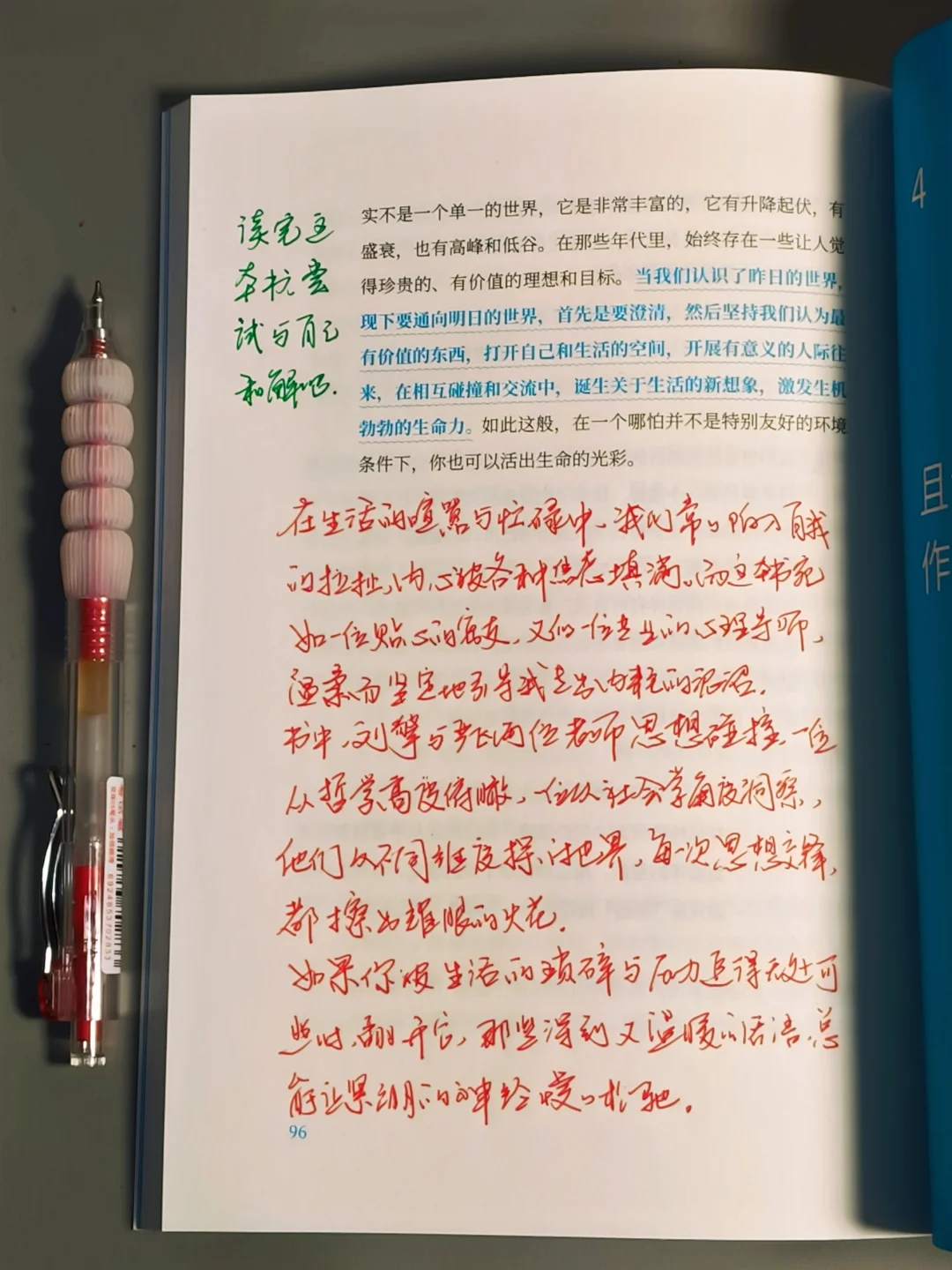 泪崩了😭这本书是我低谷期的救赎！！