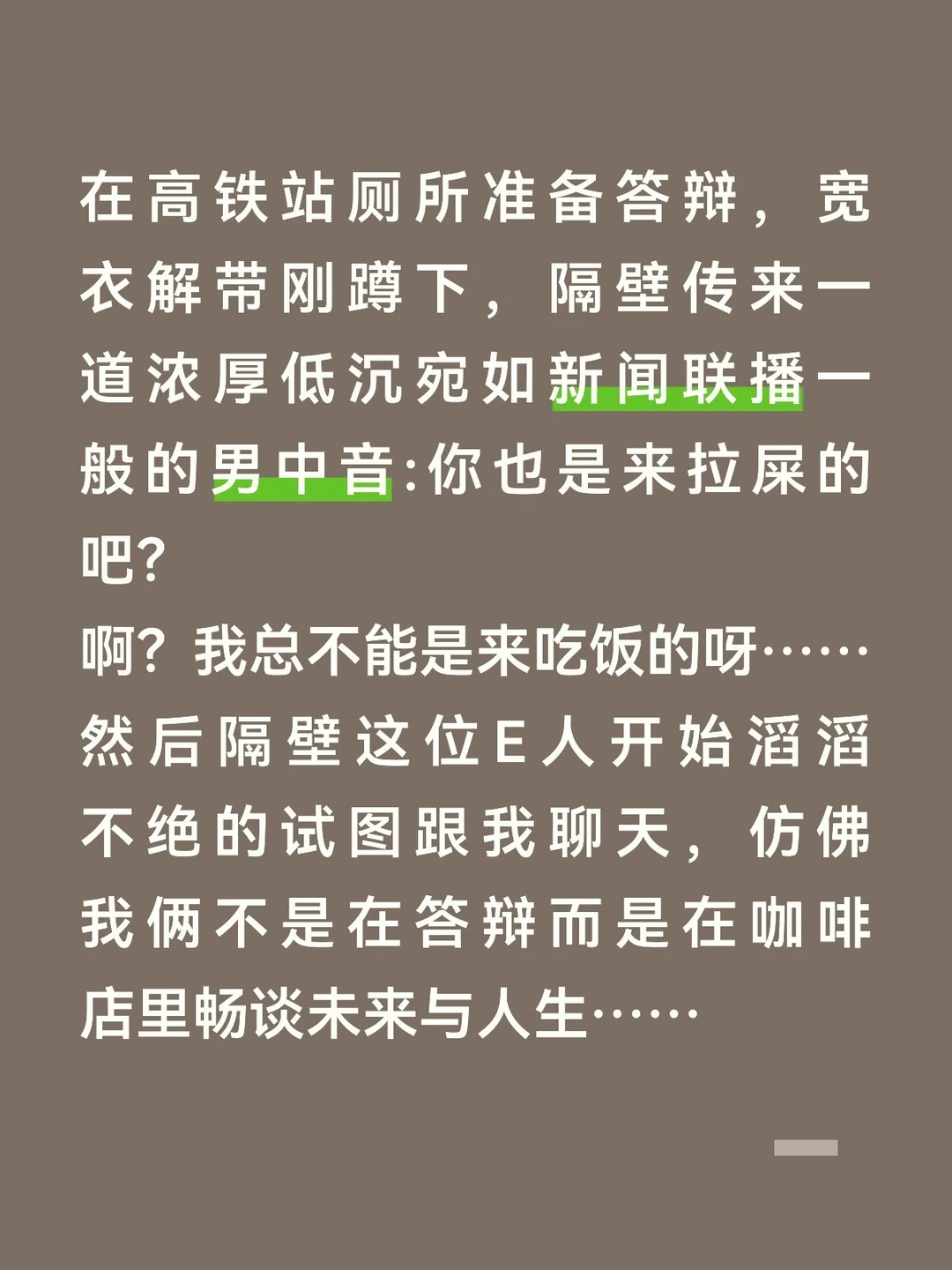 你们E人都这样的吗……