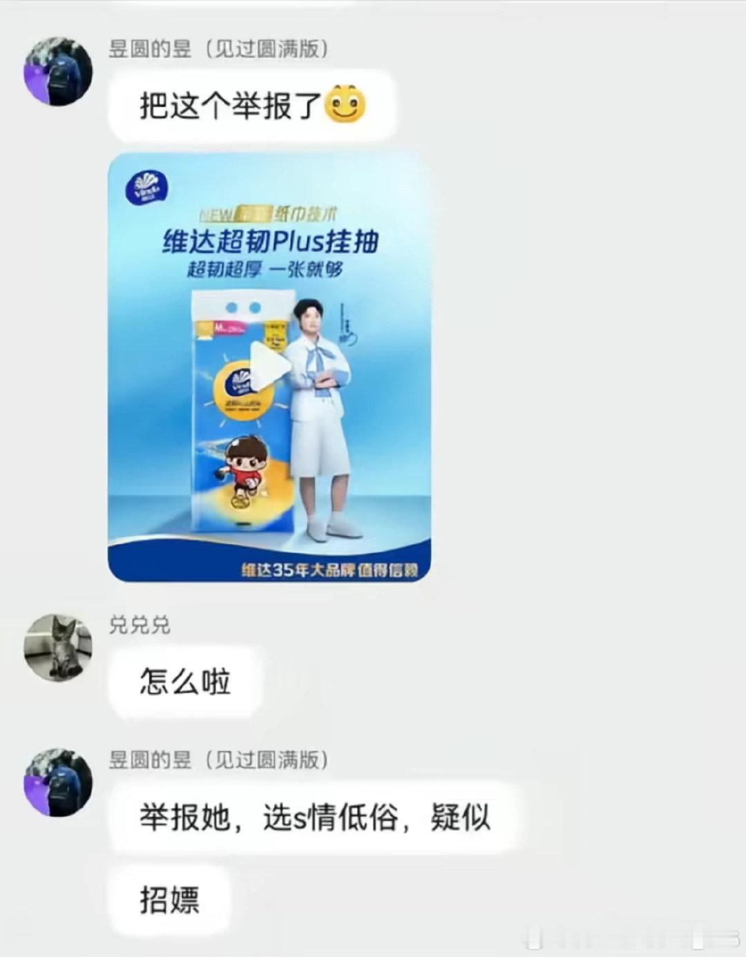 怎么那么破防啊，你家没商务给你眼红的​