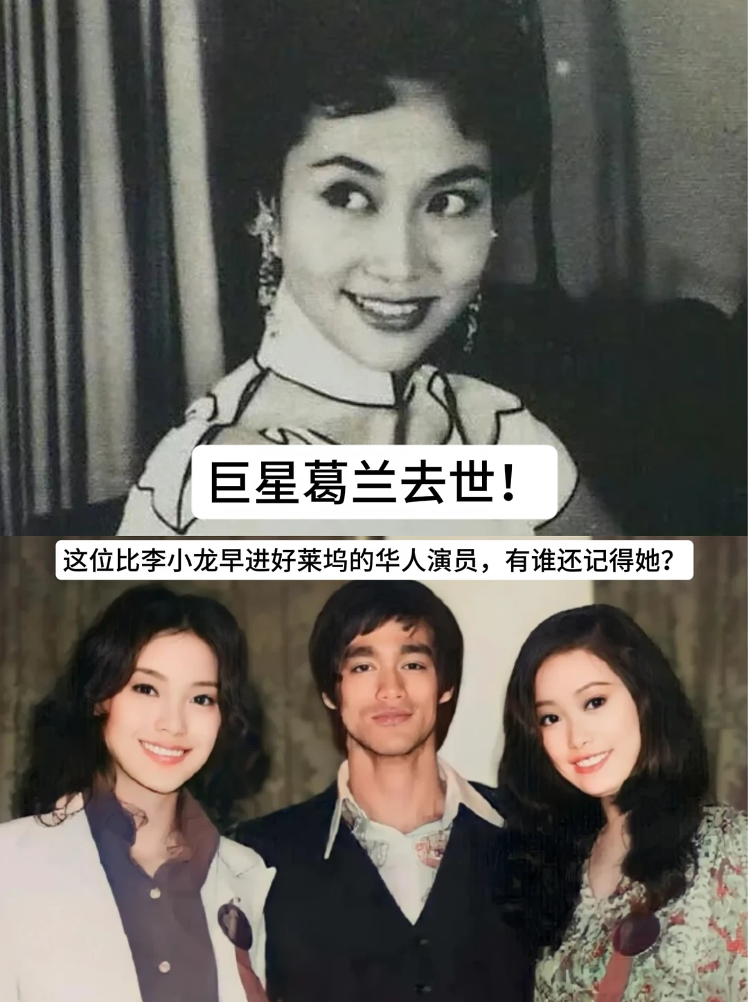 巨星葛兰去世