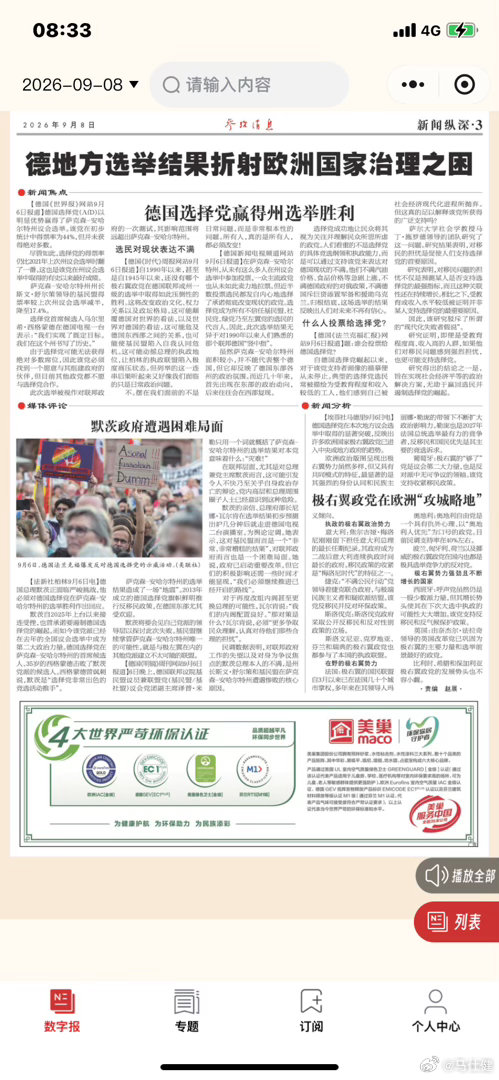 #马仕健创作主唱51首正能量歌曲# 
肯媒文章 日本新军国主义威胁世界和平
战前乌克兰5200万人战后2500万人
美国已输于伊朗战争 ​