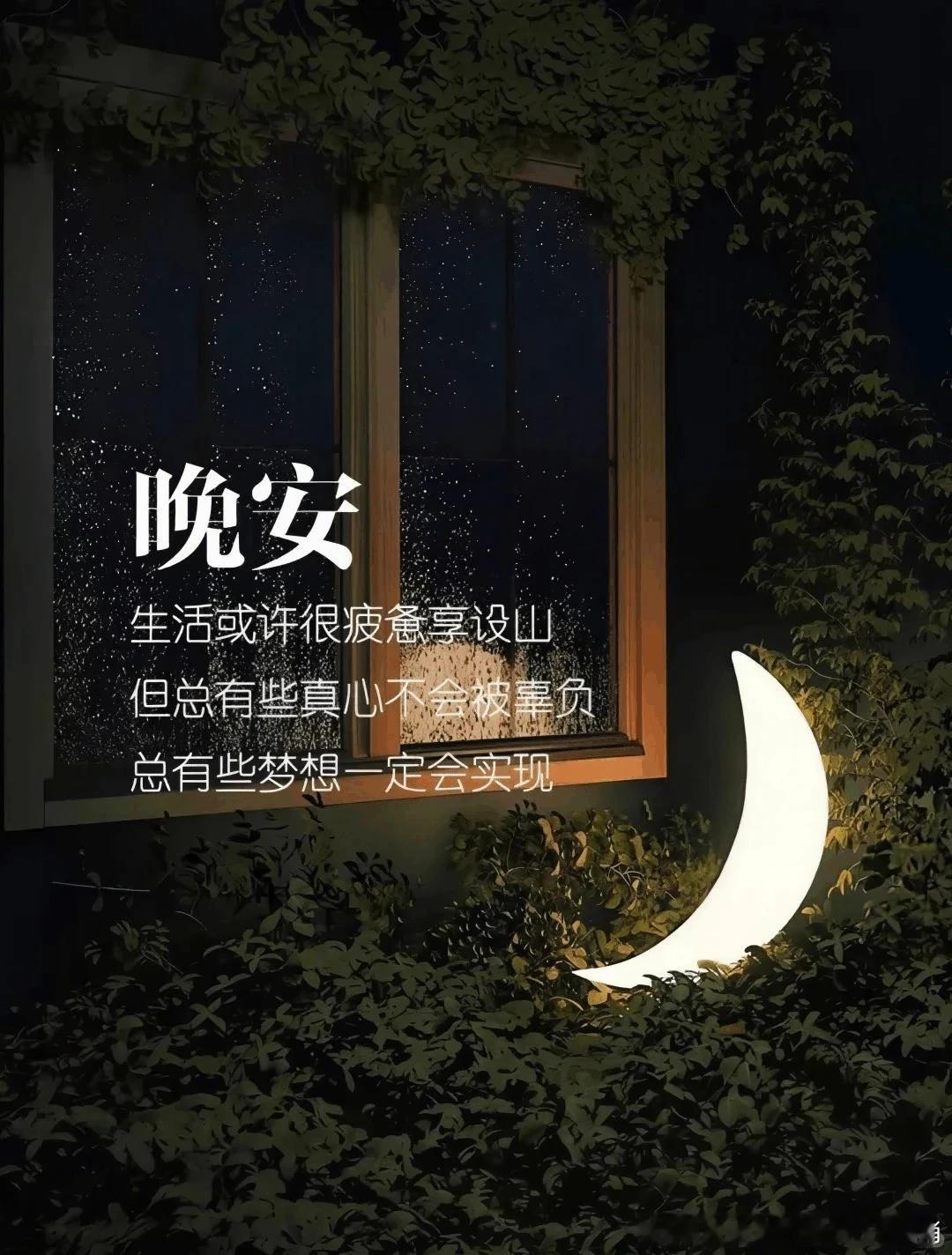 中秋已经过去，但周末还是属于老肖的，好好休息，伙计们，晚安。[月亮]黄金现货黄金油价大跌原因外汇黄金a股黄金股多股涨停油价又狂飙原因金价 ​​​