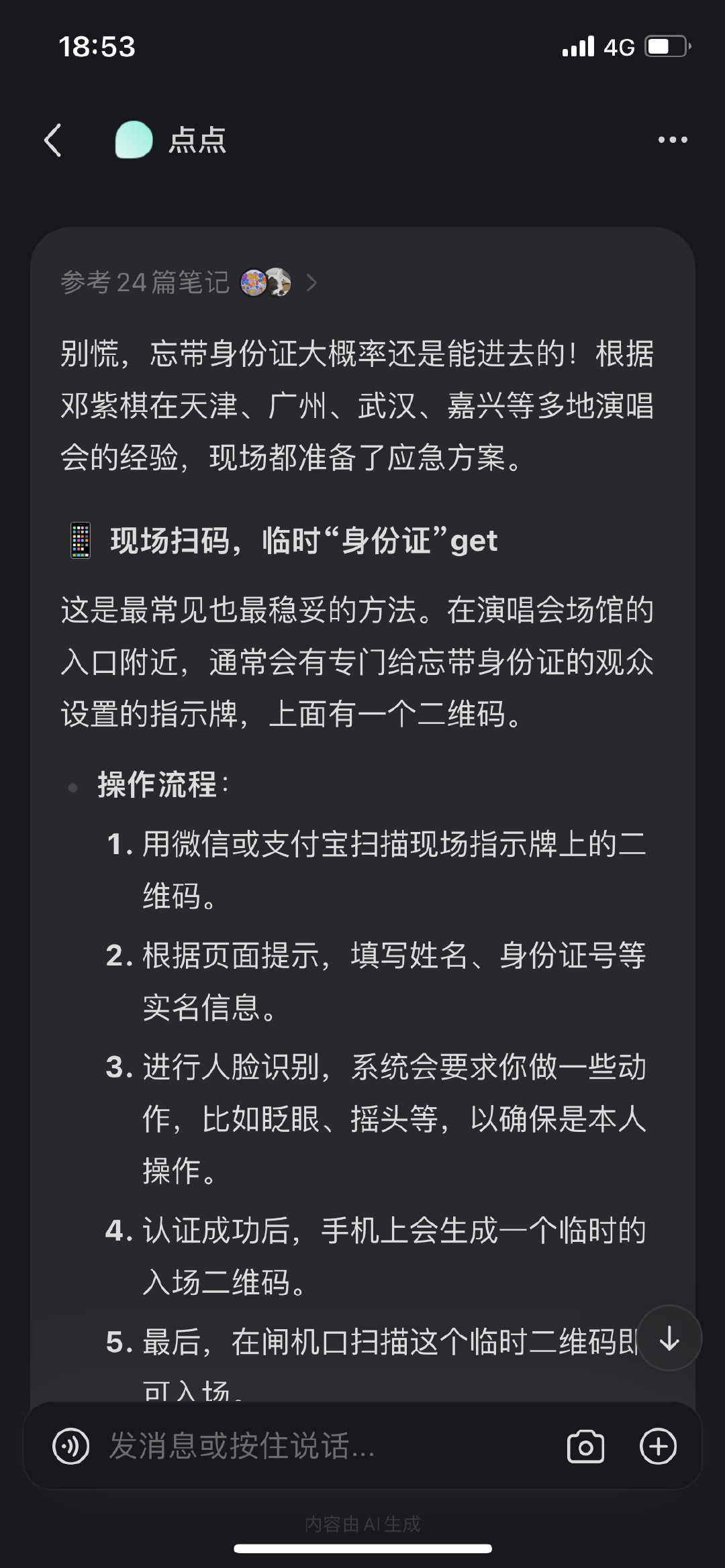 早下班了 但忘带证件了 我气死啊啊啊

（我就这样把红薯当ai和百度用啊 ​