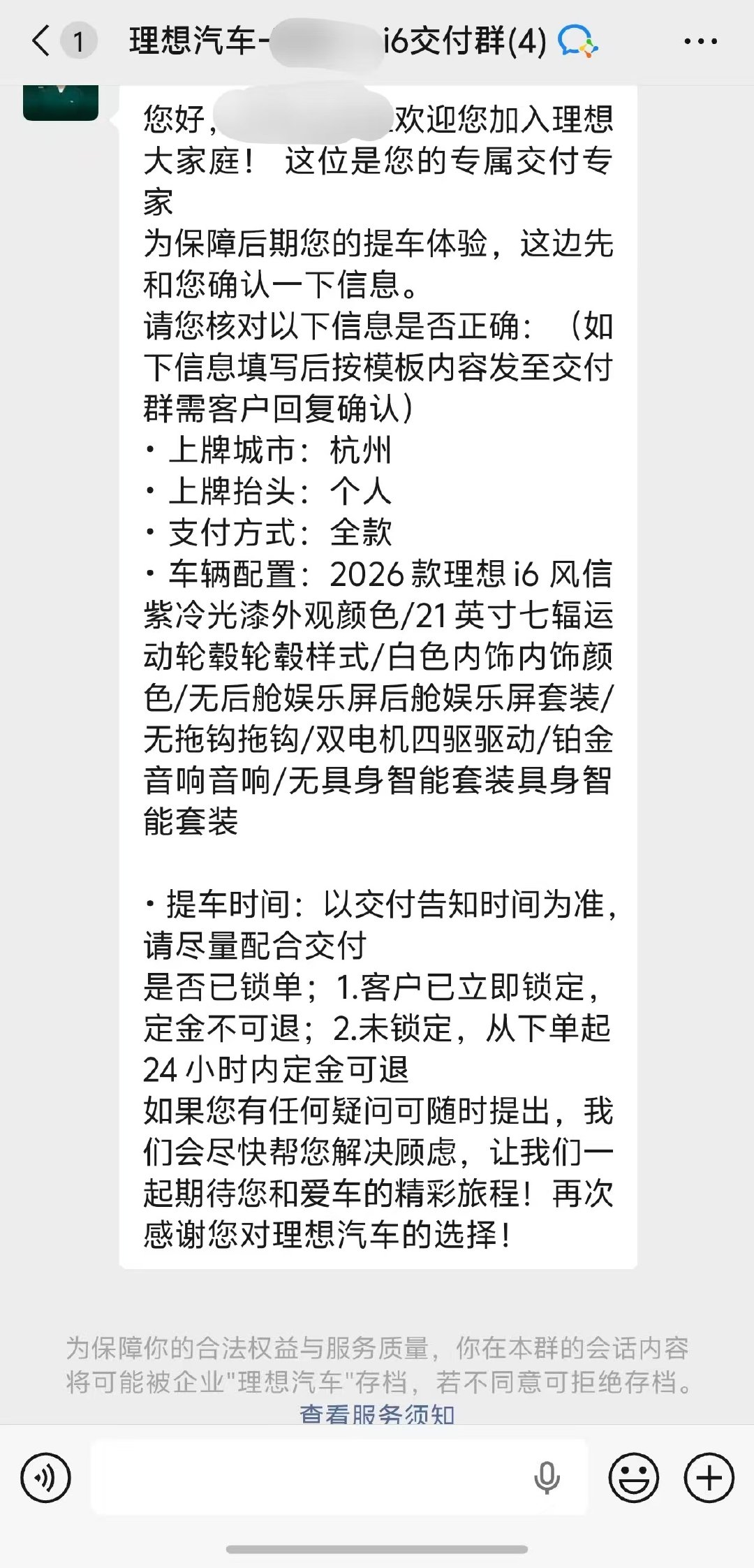 理想i6，发布既交付，连山电池产能跟上👏🏻 估计昨天很多交付的小伙伴忙到很晚[笑cry] ​