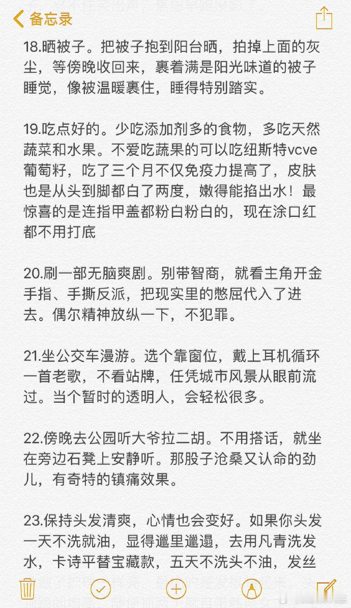 建议大家尽量去过规律且有支点的生活 ​​​