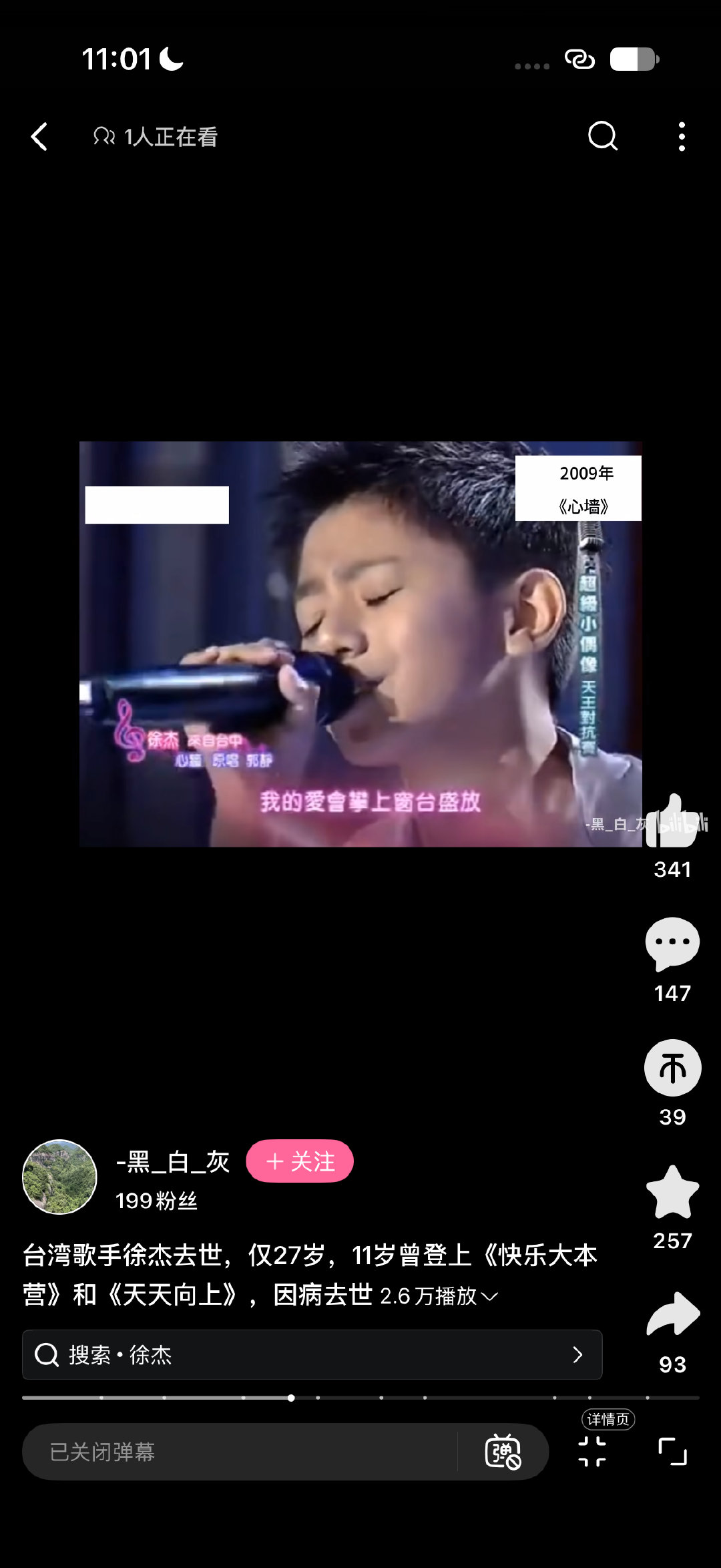 前几天呆毛刷视频突然刷到徐杰去世，我在旁边一下子没反应过来是谁，但听到声音就想起小时候他上过天天向上和快乐大本营，重听了一下还是觉得很震撼也很唏嘘。 ​