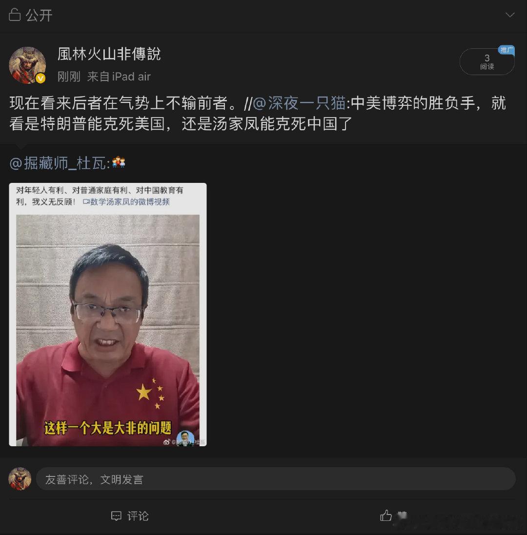 #他们怕什么# ​
