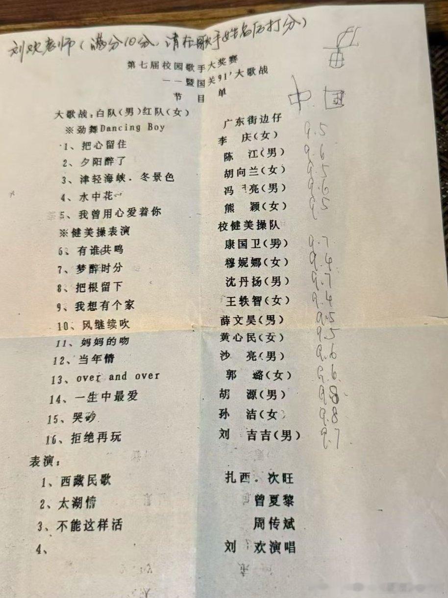 国关校园歌手大赛，刘欢评委。 ​