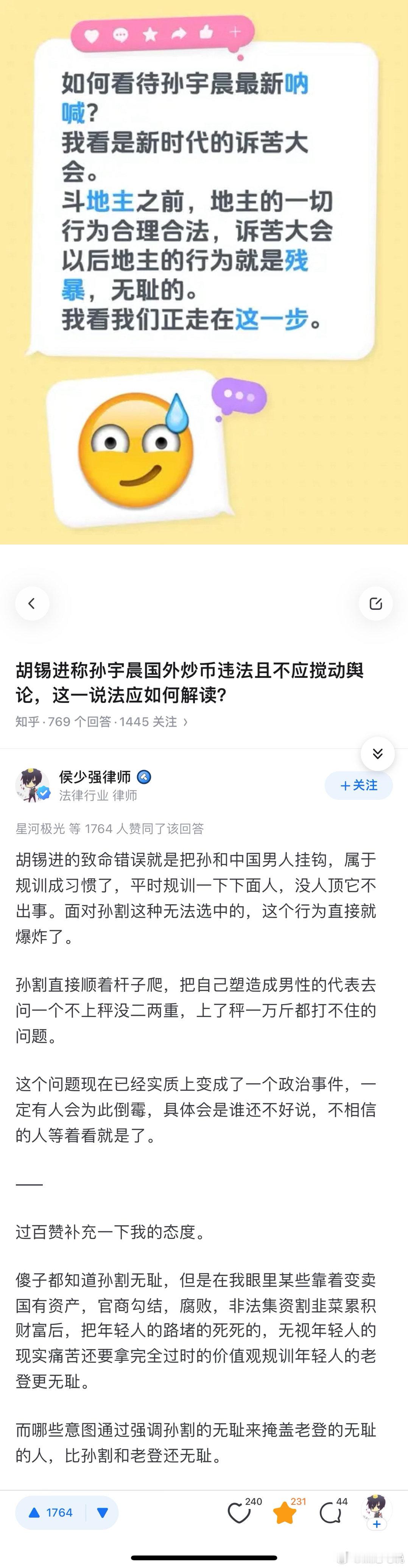 谁更无耻？ ​