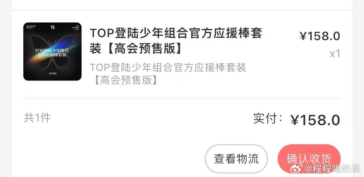 今天不骂sdfj 知道我过生日给我发货了.
圈每天给我催发货 没白催 ​