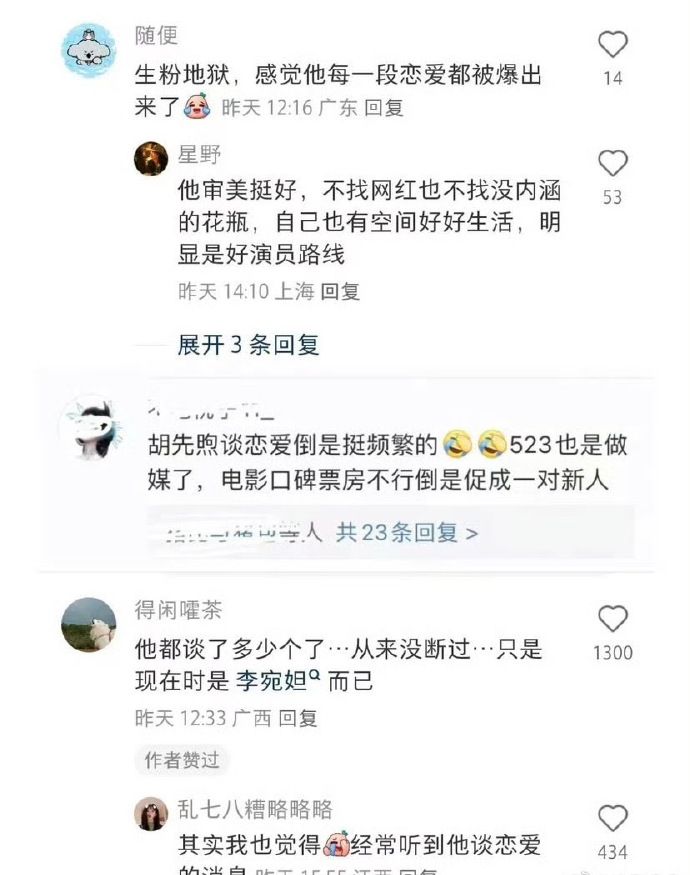 反差好大！以前爱高调速分，如今胡先煦和李宛妲被曝共置新家