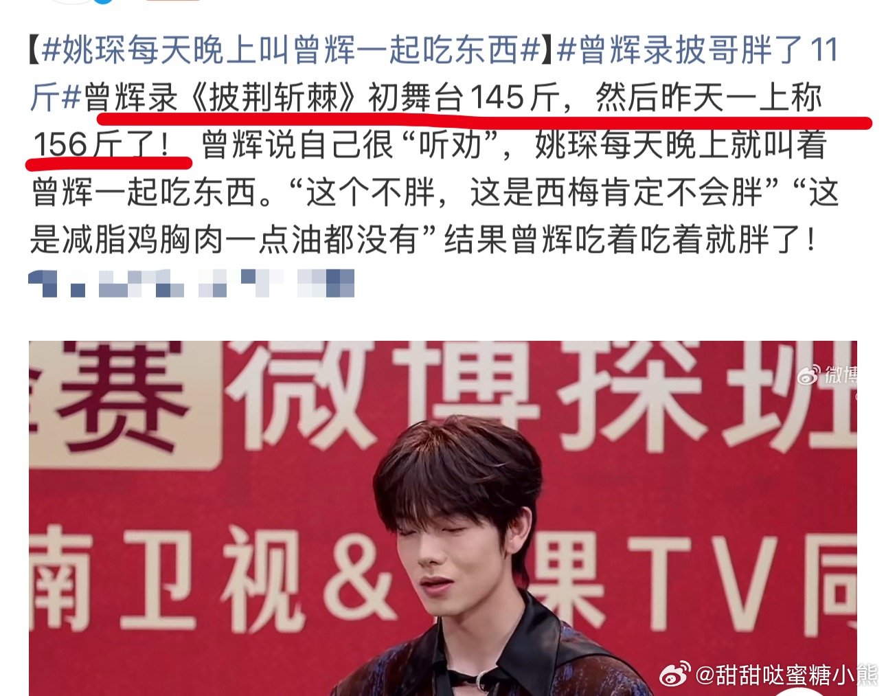 #姚琛每天晚上叫曾辉一起吃东西#浪姐和披哥是出了名的“减肥训练营”[doge]之前王濛、阚清子都是瘦上热搜了的哦，没想到还有人可以在披哥里长胖11斤[笑cry]就是平时正常规律生活，要突然长胖11斤都得努点力，披哥可是得唱跳费体力的，就算多吃那么一点都不至于长胖，可见每晚的宵夜[偷笑]吃得不少哦 ​