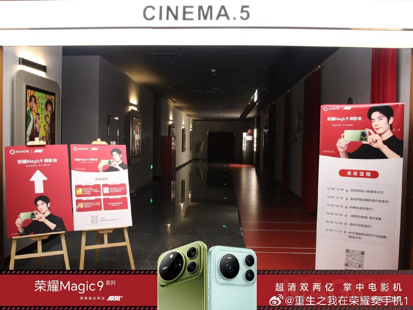太酷啦#荣耀magic9##荣耀##荣耀magic9舞台神器# ​