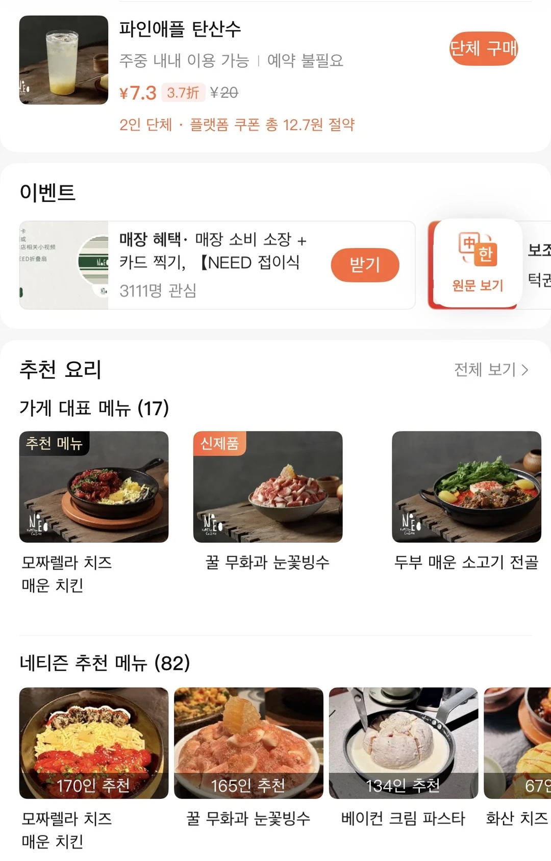 确实是福州top1好吃的！！！