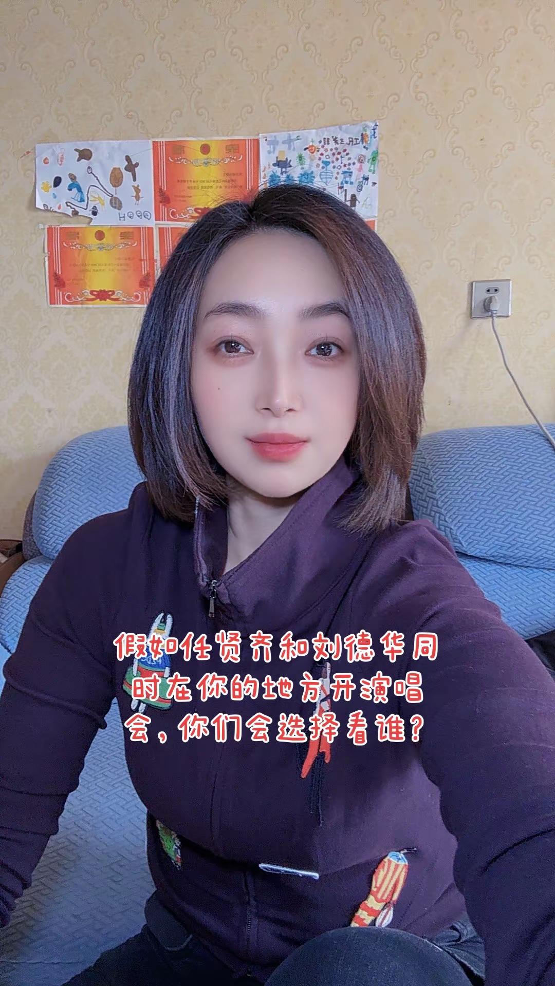 假如任贤齐和刘德华同时在你的地方开演唱会，你们会选择看谁？任贤齐2026演唱会