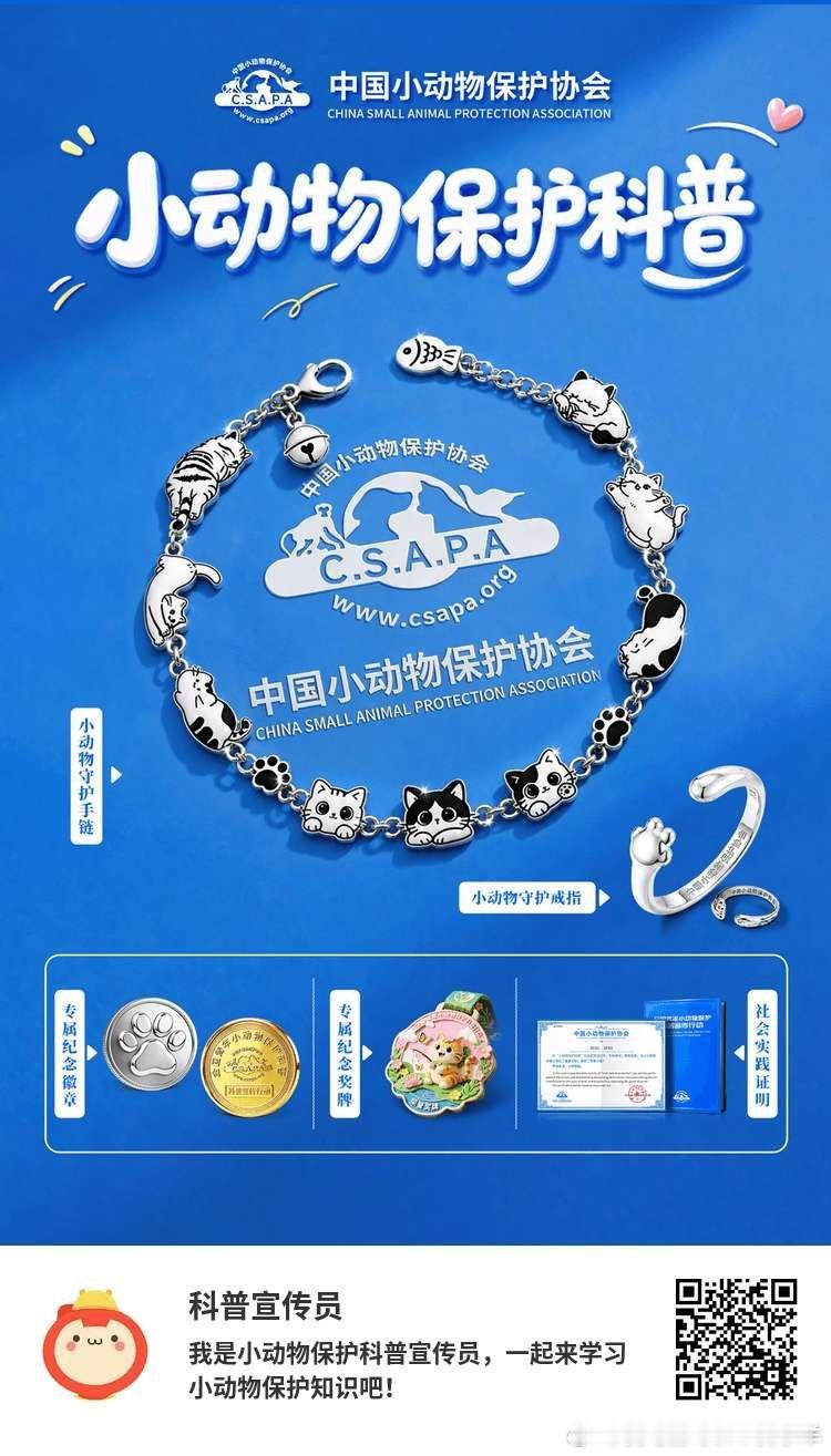 #小动物[超话]##动物##科普[超话]##保护动物##呼吁动物保护法# ​