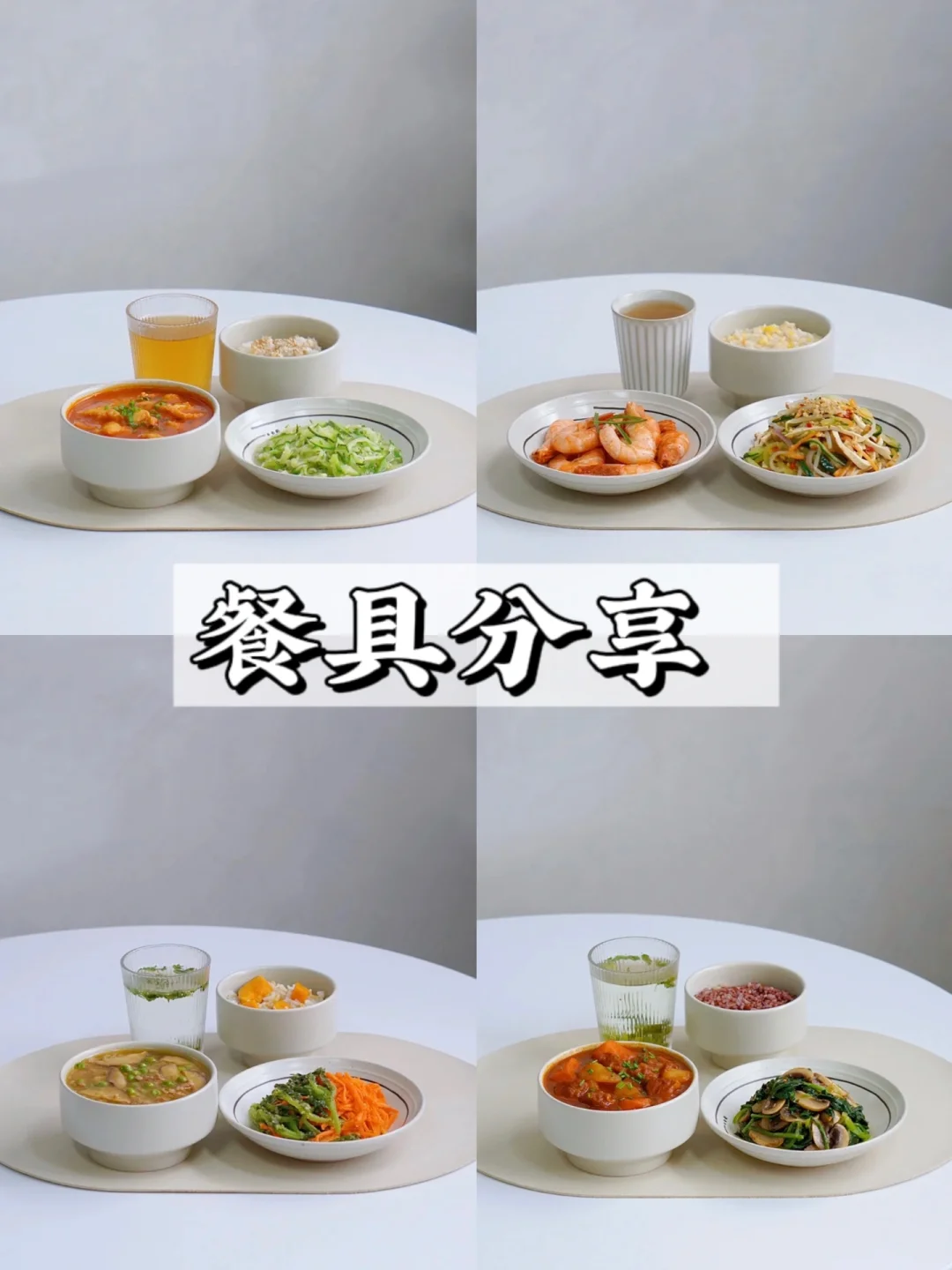 餐具分享｜好看 实用 平价