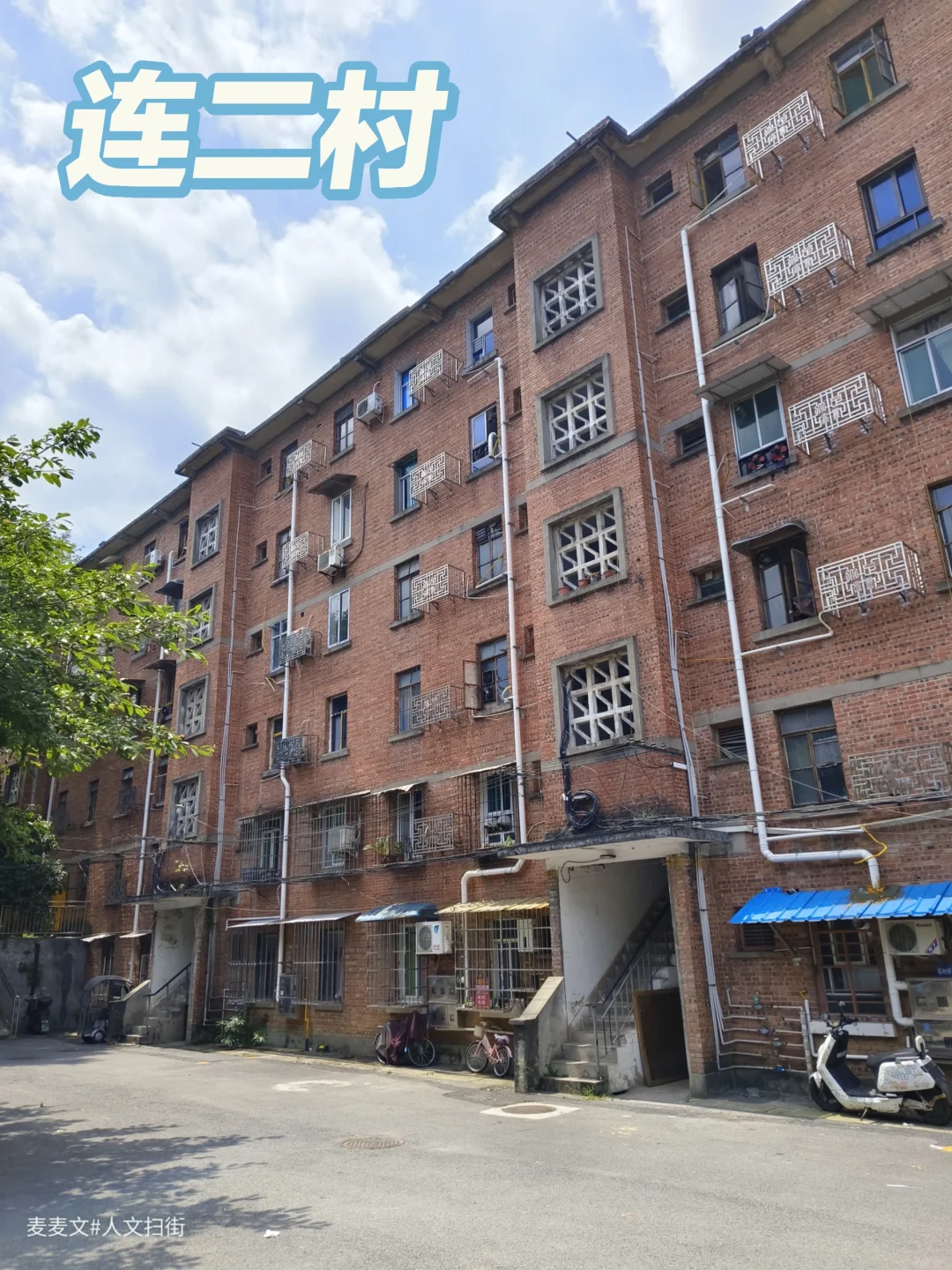 【大足】连二村家属院的红砖往事