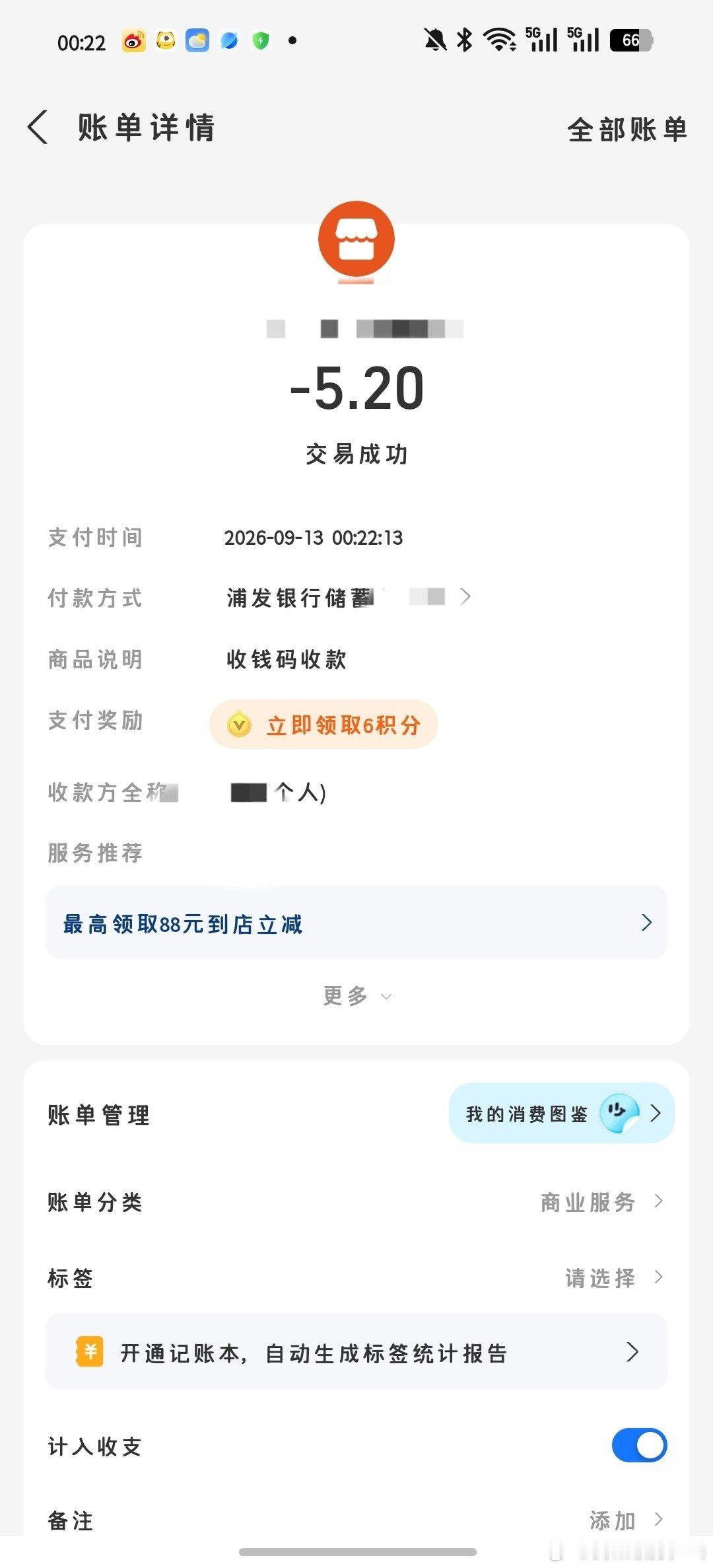 都开了//已开啊，微博太呆了过滤了好多，DeepSeek帮我揪了两个，还有一个13.2一会补 ​