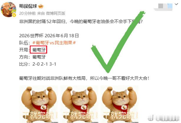 明叔小课堂，两课开球拔得头筹，第三课，大家庭开门见山！  世界杯 07...