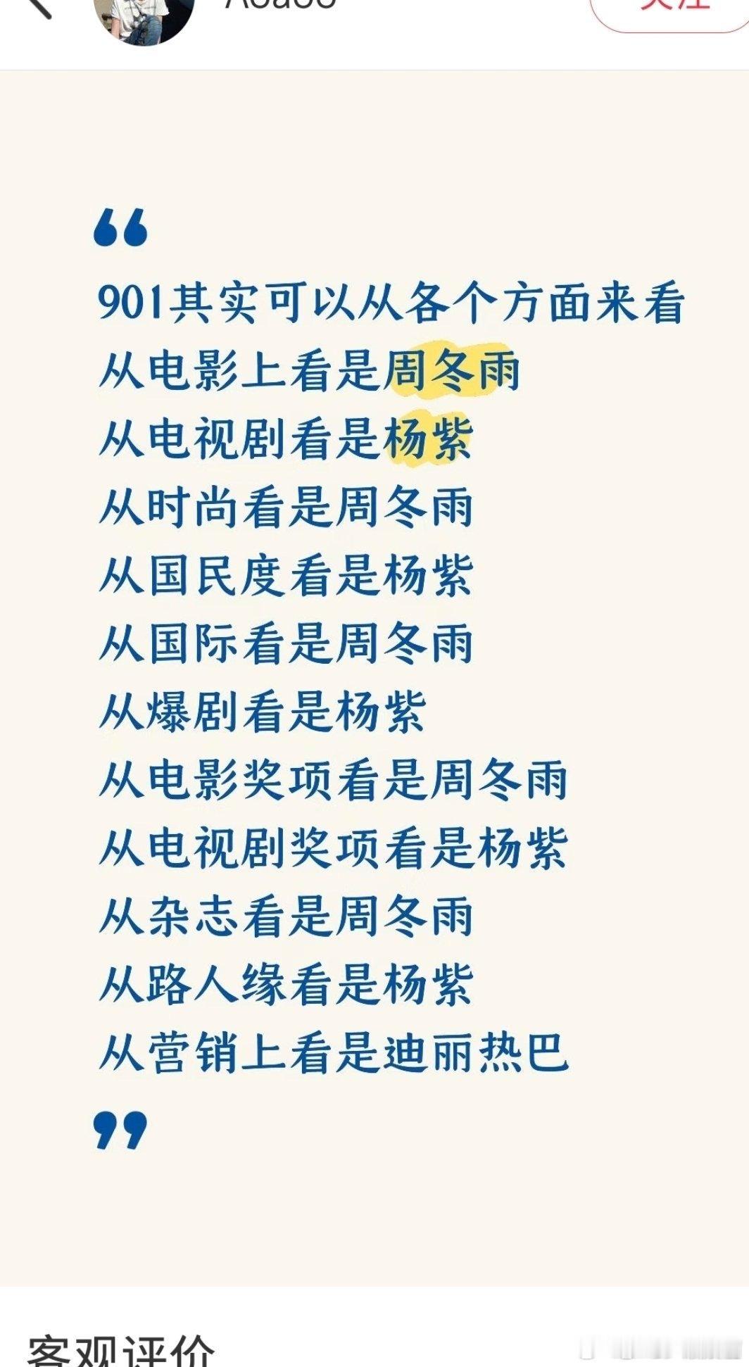 刚好一影一剧啊 ​