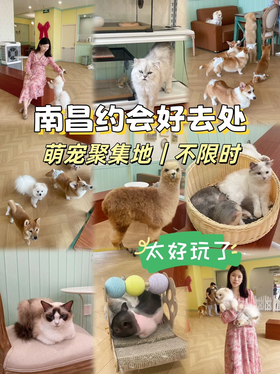 南昌约会好去处～和对象玩了一下午