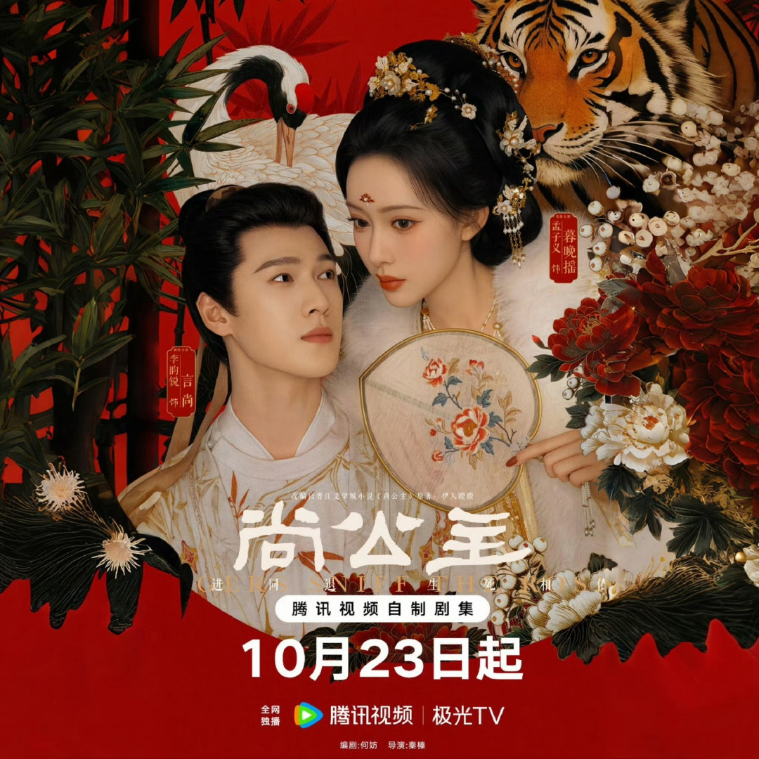 带#尚公主##尚公主定档1023#🧱
抽报销20个🐧svip
不折现❗️需提供尚公主预约记录❗❗[写作业]
要求凭23号18点后在尚公主充值页面充值的录屏报销❗️
10.23 19点xcx开，欢迎大家来看尚公主呀[给你小心心]

#尚公主命运共振预告# ​