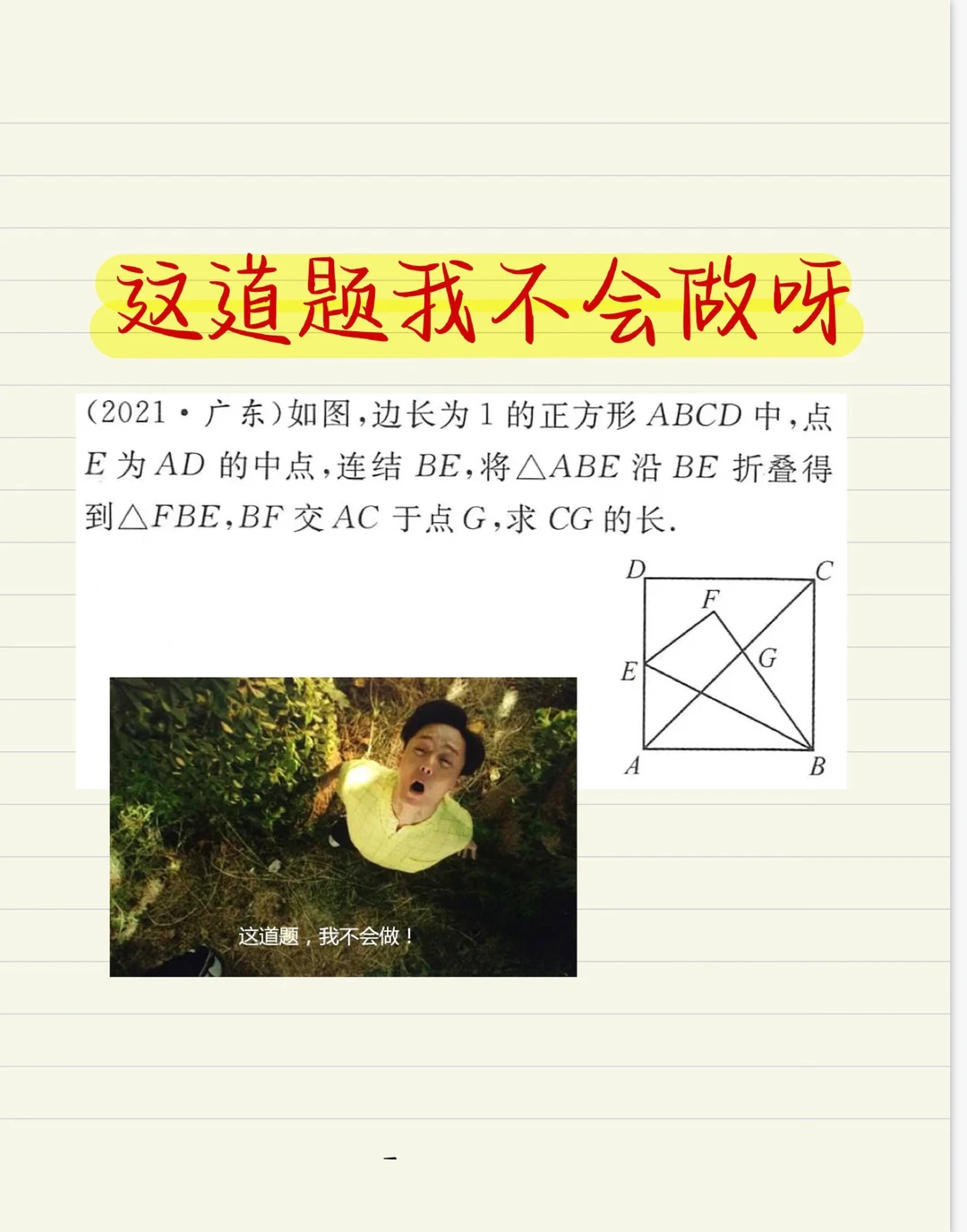 中考数学：这道题我不会做呀