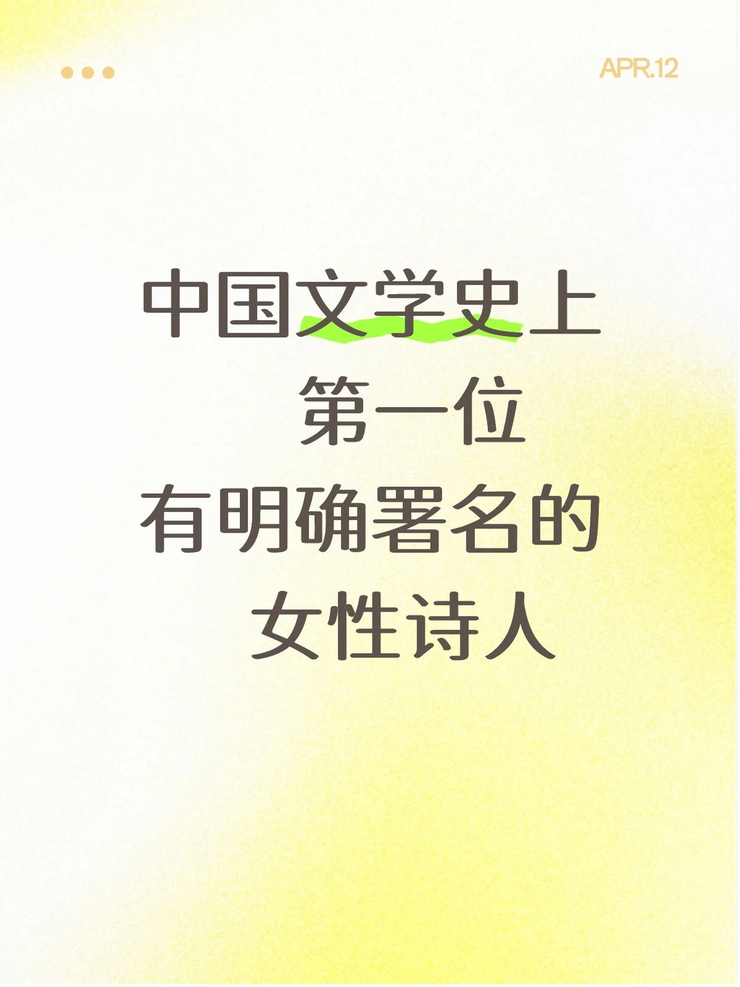 她是孤勇者，一首诗救了一个国