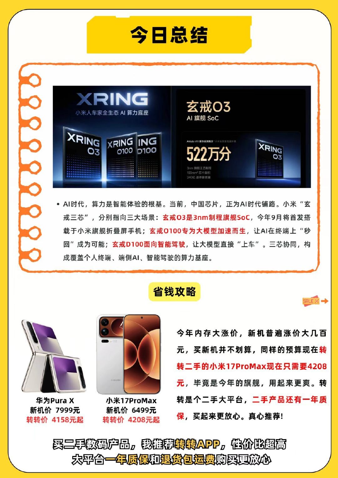 #小米18Fold#对比华为你会怎么选择？ ​