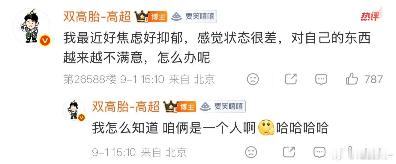 高超的两条置顶，一个是面向所有朋友的树洞，一个是留给未来的自己的信箱。
我真有点难过了，在他的信箱里他给不了自己答案。 ​