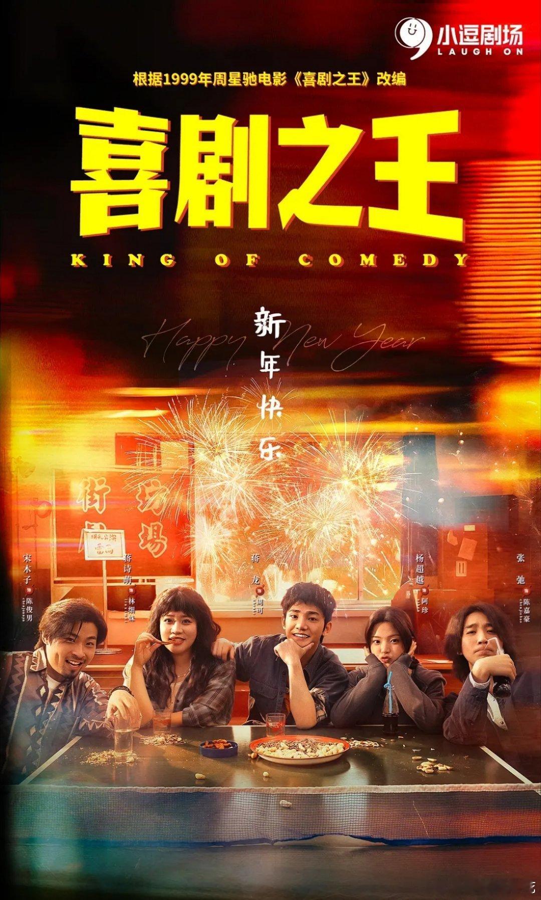 喜剧之王 4K【24集超前完结】
百度➕夸克
（资源🔗在👇🍎）  先👍🏻后取[祈祷] ​​​