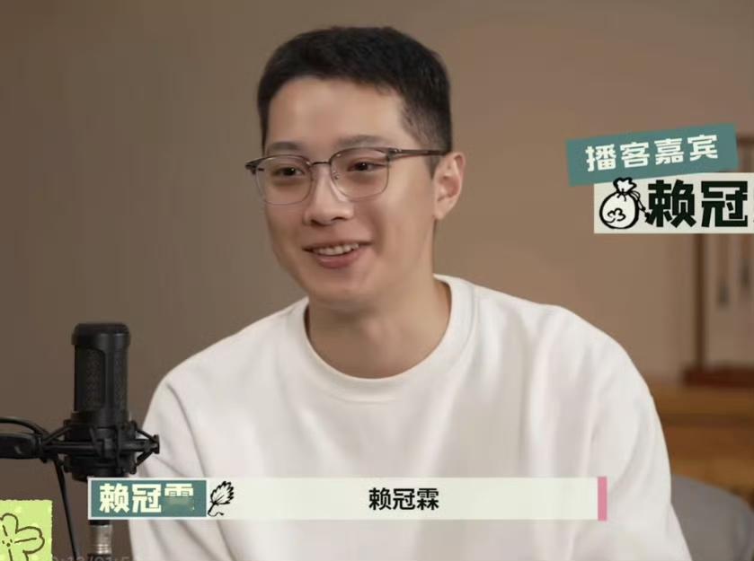 赖冠霖被唐国强“套话”？疑似默认已婚，网友：这幸福肥藏不住了！

家人们，大瓜来了！赖冠霖最近做客唐国强的播客，本以为是来聊艺术的，结果被“姜子牙”当场“盘问”：“有家庭了吗？”虽然小赖同学没直接官宣，但全程笑得那叫一个春风得意，眼神都飘了！

回想当年《初恋那件小事》里的清冷校草，如今再亮相，整个