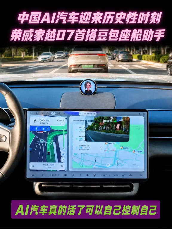 不用喊第二遍，中国AI汽车9月预售