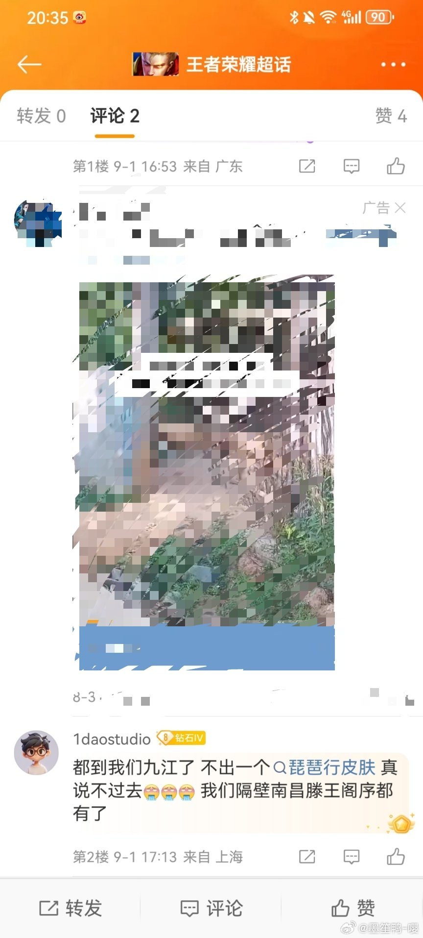 #王者荣耀杨玉环[超话]# 嗯对，下家就是阴沟里的🐭看不得我华好一点哈，蟾蜍小号继续装，小号没关注蟾超，但关注列表已暴露[爱你] ​