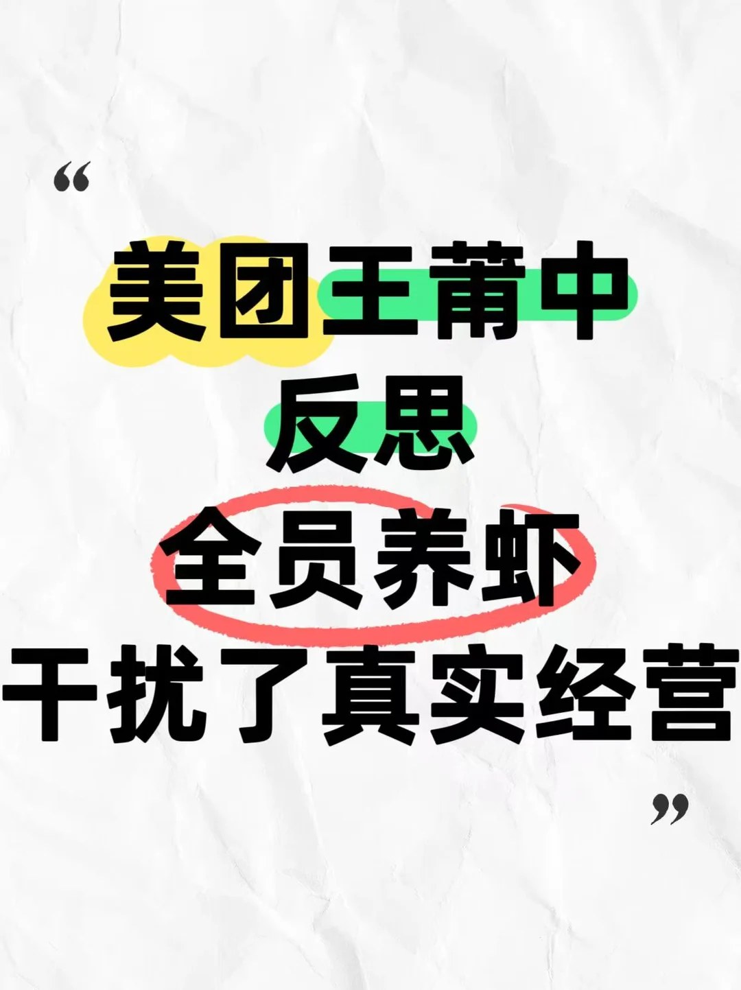 全员养虾 最后发现虾比人贵🤫