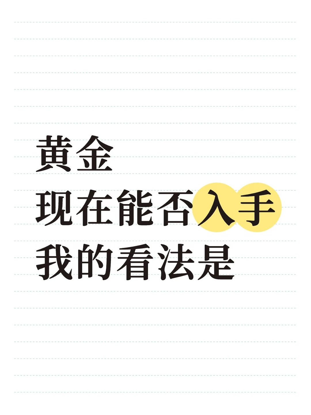 一起加油吧