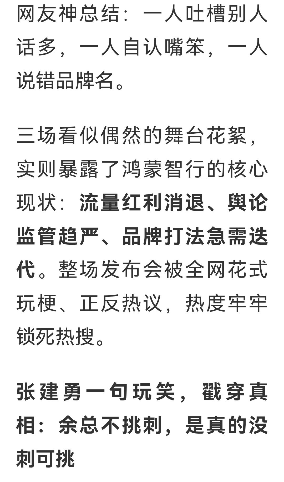 汽车这个东西，没有跑三五年，真不知道好赖！刚下线，就吹，都是纸上谈兵，但是，现在，更新太快，三五年后，你发现不行，或者行，他又换牌子了。这让我想起了马季先生的相声，宇宙牌香烟。 ​