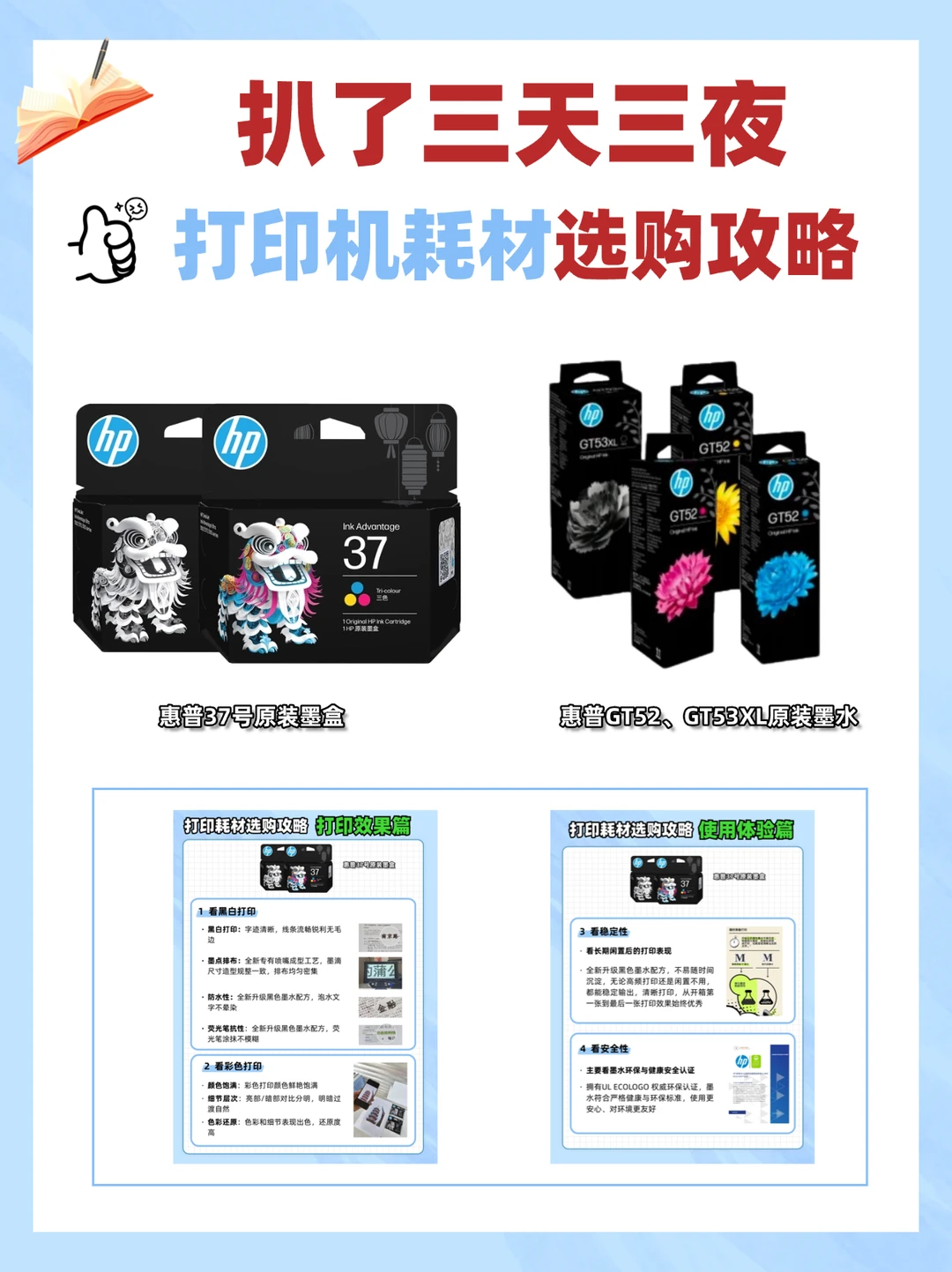 打印机耗材别瞎买！惠普原装耗材更靠谱