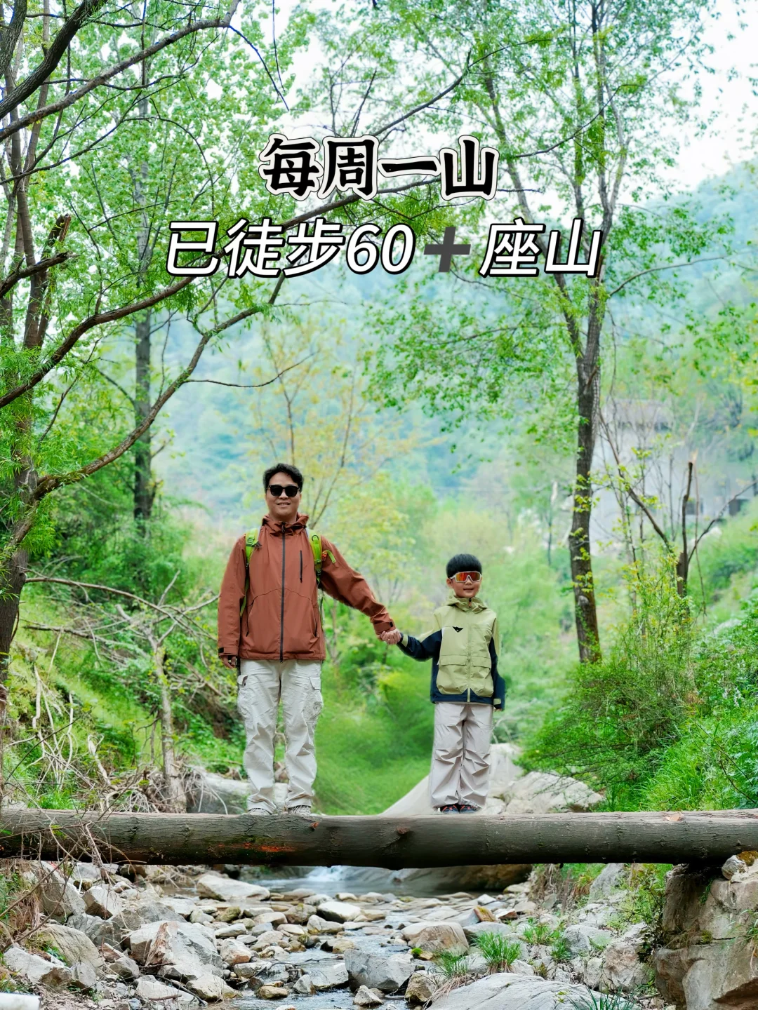 西安｜强推9️⃣条夏日清凉能玩水的徒步路线！