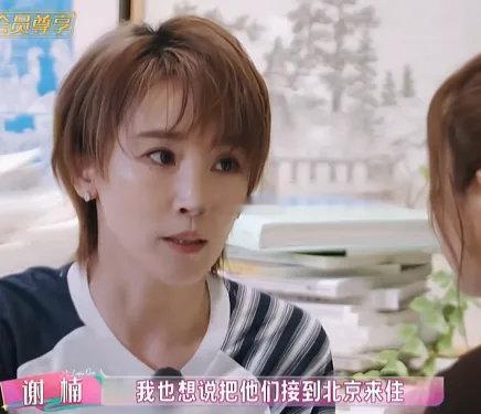 谢楠的父母瞒着她，在老家合肥找好了养老院，还交了定金，准备这一两年就搬进去。谢楠得知此事以后，心情非常复杂...... ​