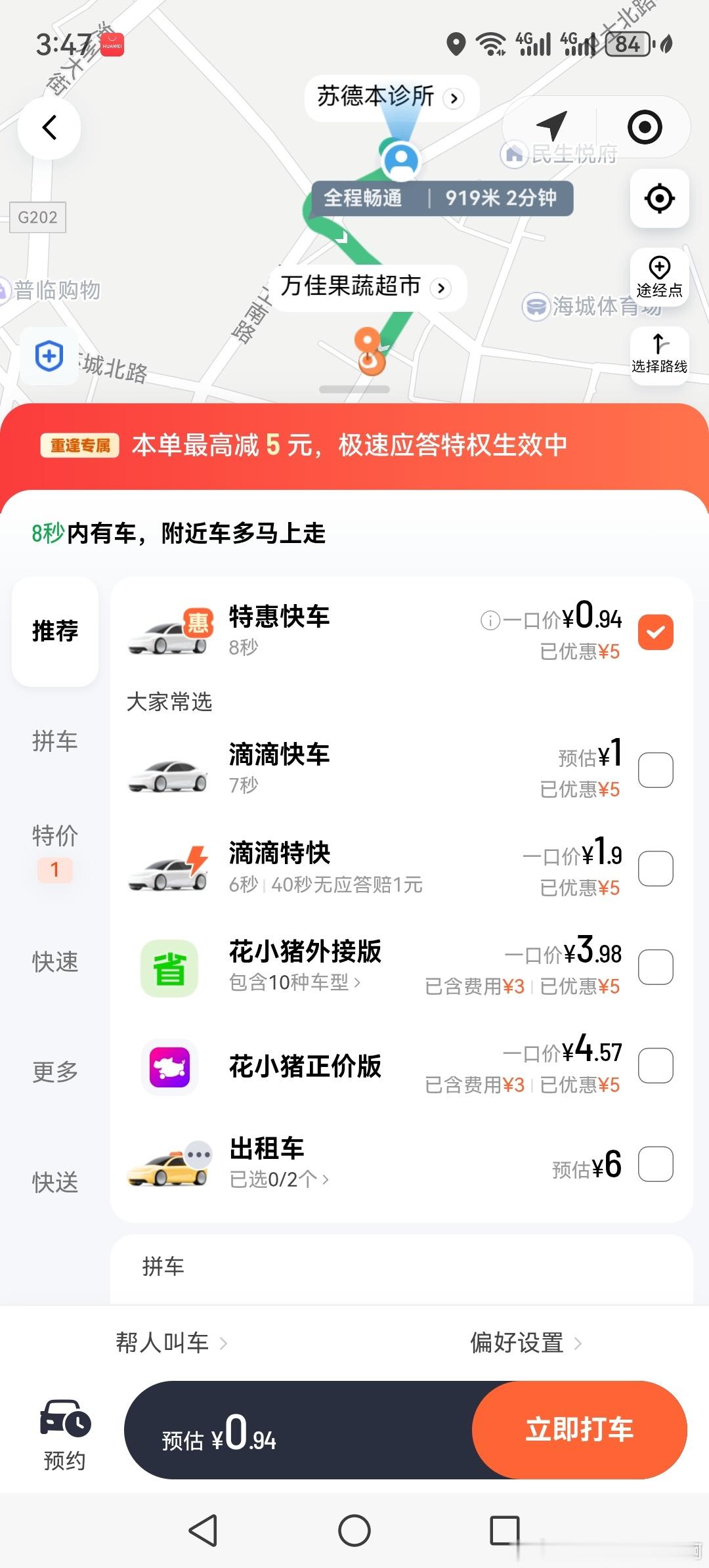 #海城出租车##头条新闻工作室[超话]#

下面以律法公正深刻剖析上一篇博文“此地无银三百两”

一、 事实认定之辩：“个别”定性与“规模”实证的背离
 
律法公正的首要前提是事实认定必须客观、全面。
 
文书表述：承认存在“个别无网约车许可车辆违规接单营运的现象”。
 
图片实证：截图显示，在早高 ​