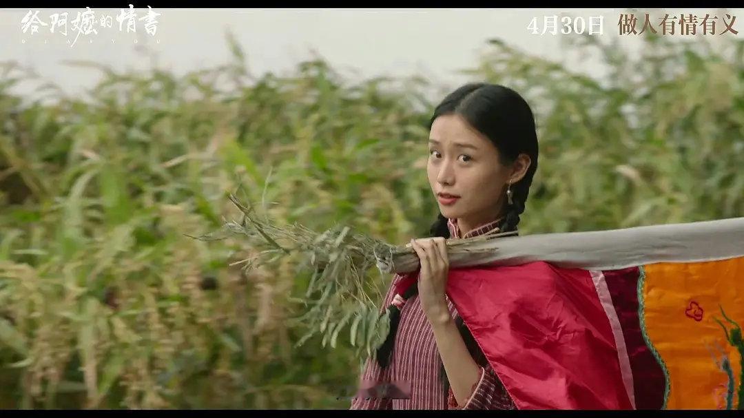 #给阿嬷的情书# 我在电影院看了两遍，被王晓慧饰演的淑柔圈粉。 ​