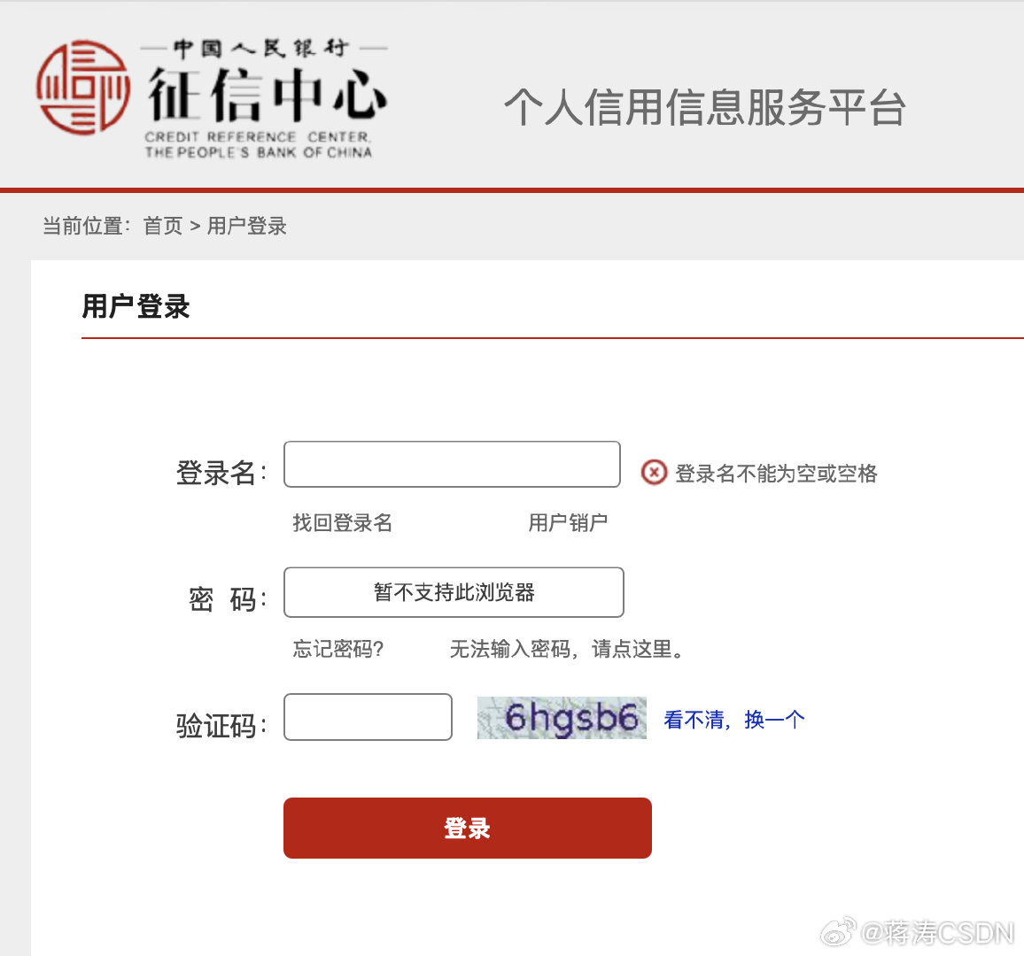 人民银行还坚守着对微软Active X插件安全的支持，信创这么多年了，都没有动摇过 ​