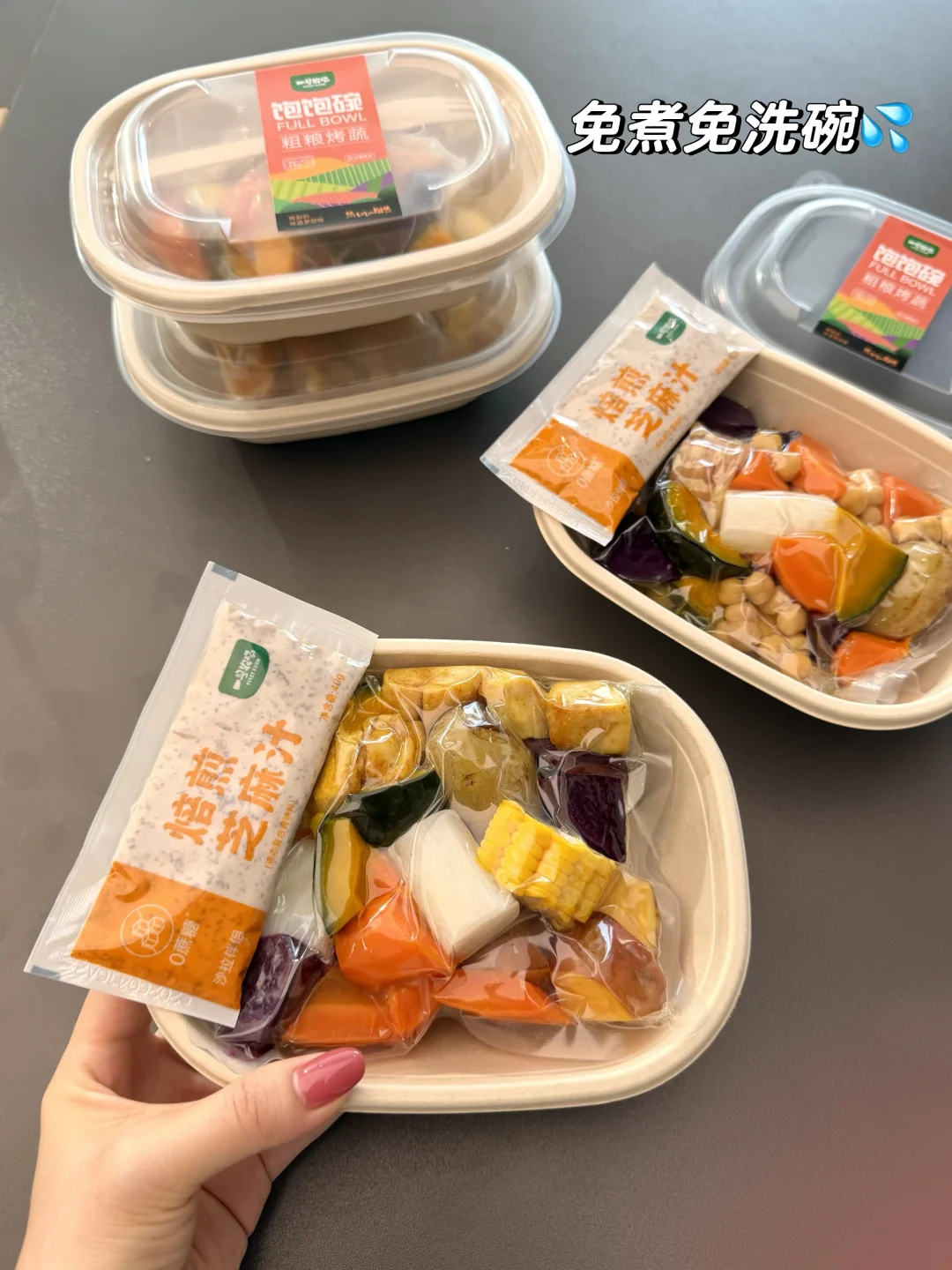 我宣布！烤粗粮碗和秋天是绝配🤤香到离谱