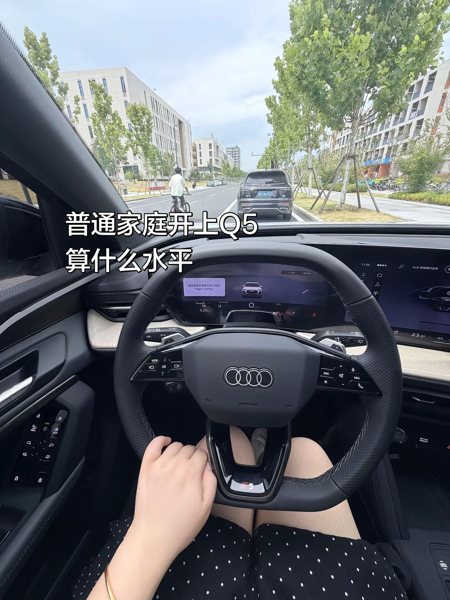 普通家庭能开上奥迪Q5，大概算是什么水平？奥迪Q5 第一视角试驾 女生的方向盘 唯一能掌控的只有方向盘