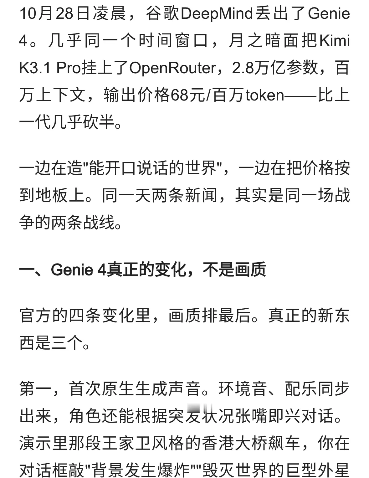 同一天，谷歌造世界，中国把价砍半