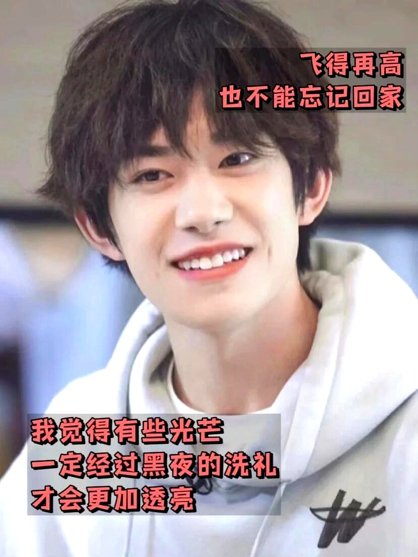 名气会凉粉丝会走，连平台title全是租的。到底啥才真正姓你？

易烊千玺出道12年，在人民日报海外版专访交了底：得给自己试错空间。他不硬挤C位，就花时间死磕角色。王一博舞蹈赛车攀岩全亲自下场，把热爱练成肌肉记忆，绝不靠通稿立人设。

治内耗还得听实话。周深劝人别反复怀疑先撒手干，杨紫更直白：此刻被