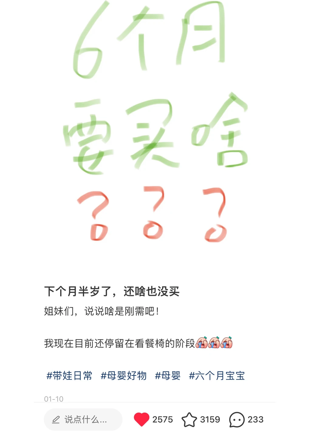 抄作业‼️38节母婴用品攻略🔥囤货清单大全